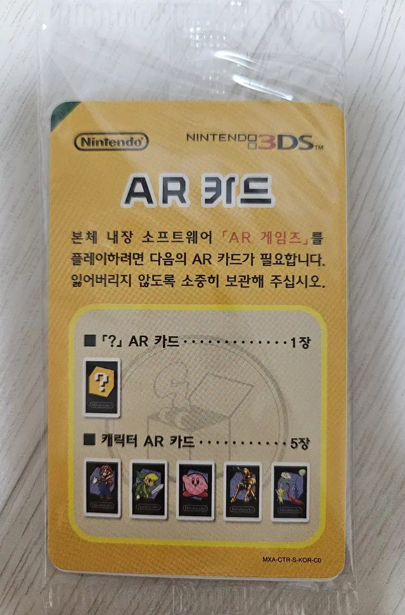 Six unsealed Nintendo AR Games AR Cards