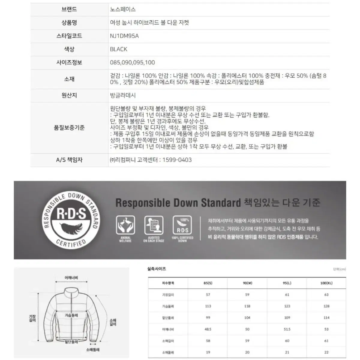 노스페이스 눕시 유광 패딩 95 L