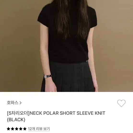 호와스 목폴라 neck polar short sleeve knit 블랙