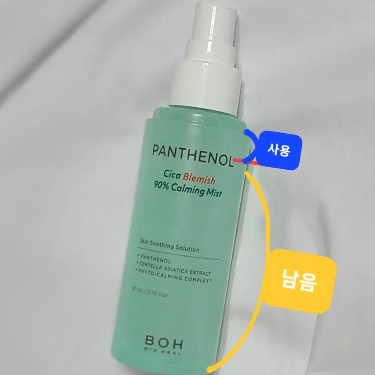 바이오힐 보판테놀 시카 90 블레미쉬 진정 미스트 80ml