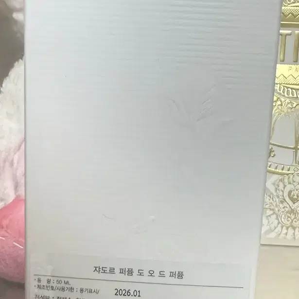 디올 쟈도르 퍼퓸 도 50mL