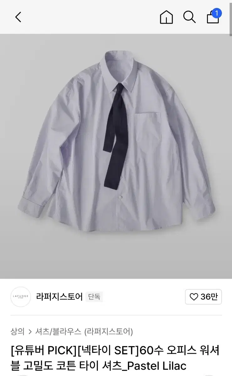 라퍼지스토어 넥타이 셔츠 (착용 1회)