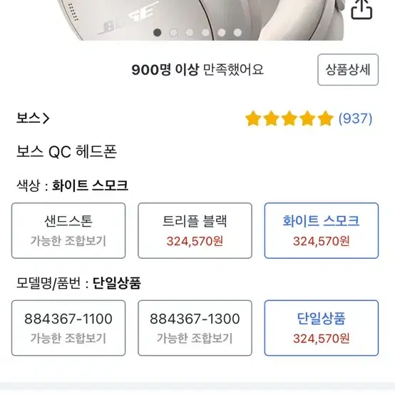 bose 헤드셋