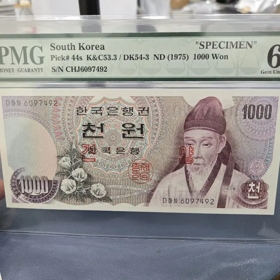 PMG 1975년 한국 1차 천원 지폐 견양권 입니다.