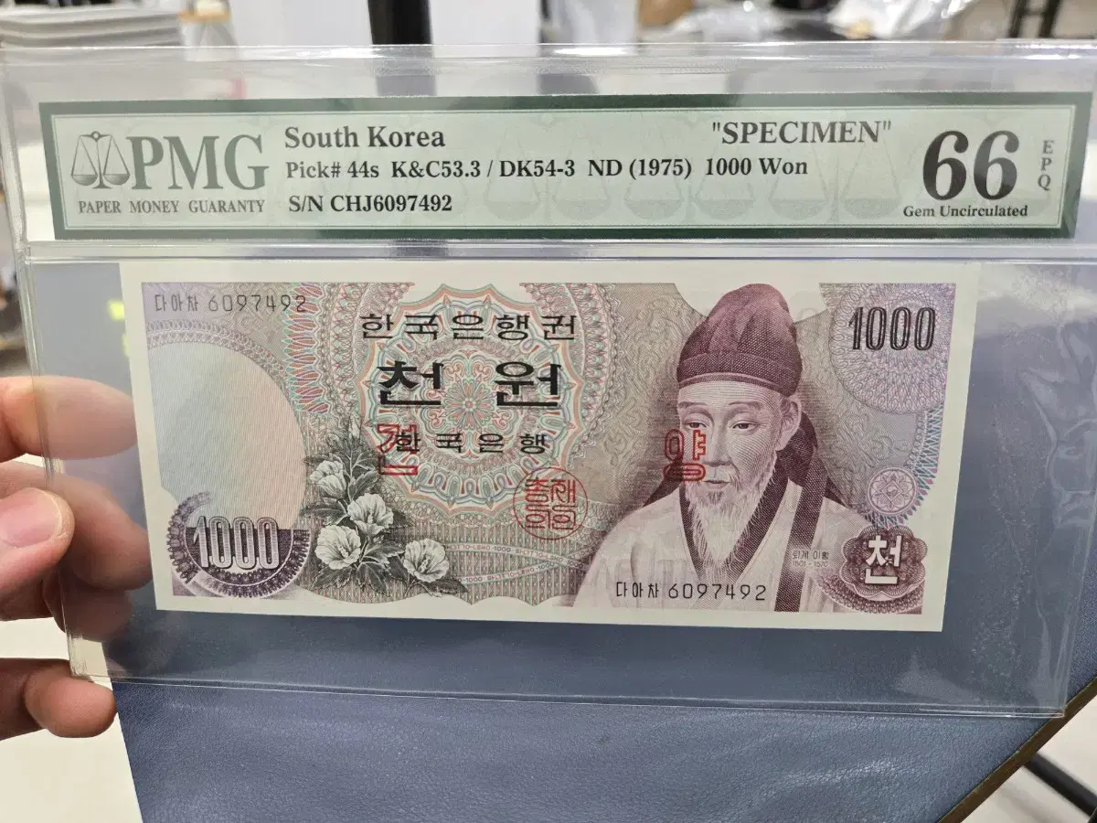 PMG 1975년 한국 1차 천원 지폐 견양권 입니다.