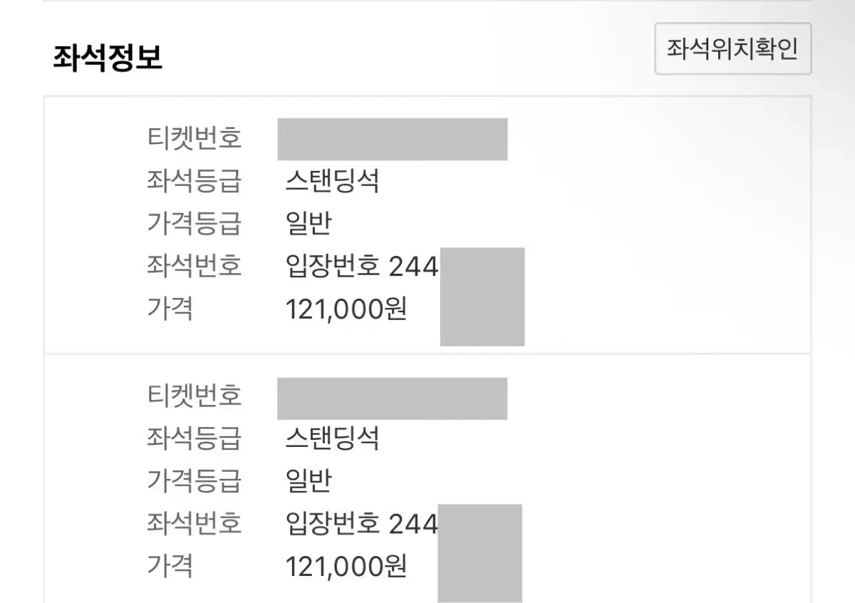 (정가양도) 시가렛 애프터 섹스 내한공연 연석