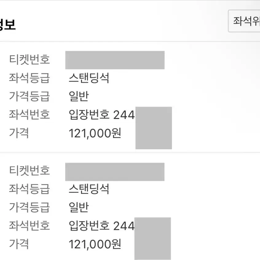 (급매) 시가렛 애프터 섹스 내한공연 연석