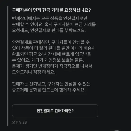 에일리언 스테이지 에이스테 비매너 거래자 박제