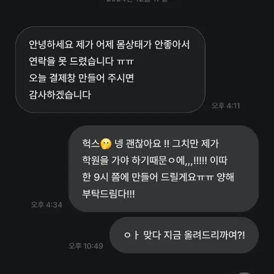 에일리언 스테이지 에이스테 비매너 거래자 박제