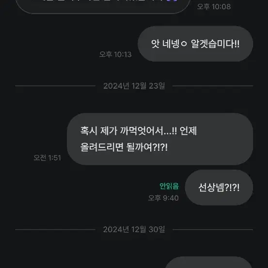 에일리언 스테이지 에이스테 비매너 거래자 박제