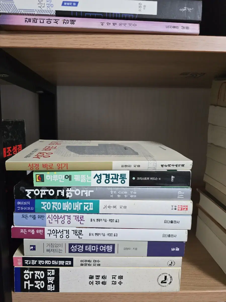 기독교 신학 성경통독 개관 책 판매