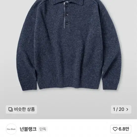 XL) 넌블랭크 울 칼라 니트_CAPTAIN NAVY