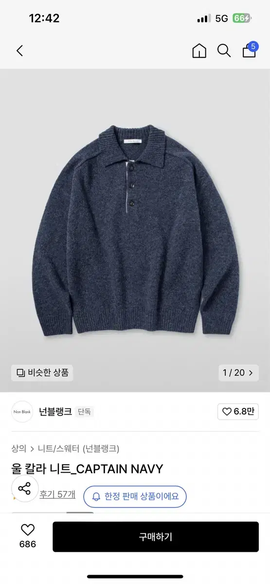 XL) 넌블랭크 울 칼라 니트_CAPTAIN NAVY