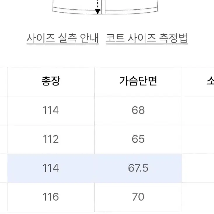 인사일런스 벨티드 오버사이즈 코트 블랙 m