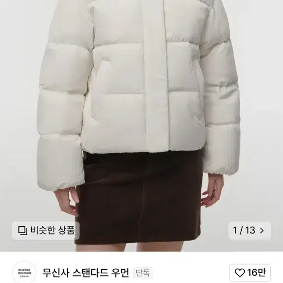 무신사 우먼즈 다운 푸퍼 숏 패딩 재킷 [아이보리]