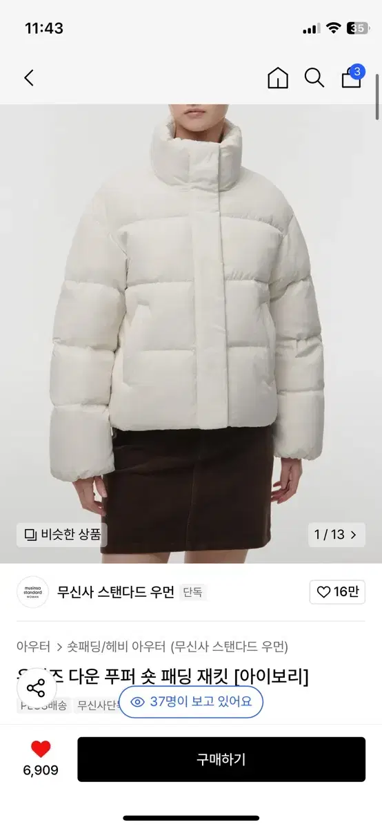 무신사 우먼즈 다운 푸퍼 숏 패딩 재킷 [아이보리]