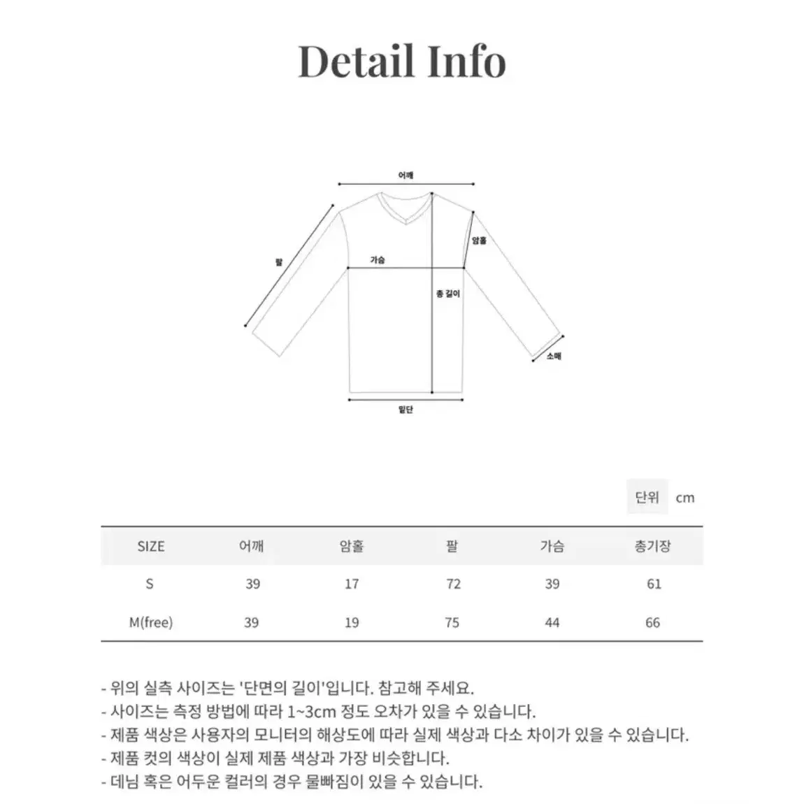 에이블리 시스루 골지 긴팔 니트