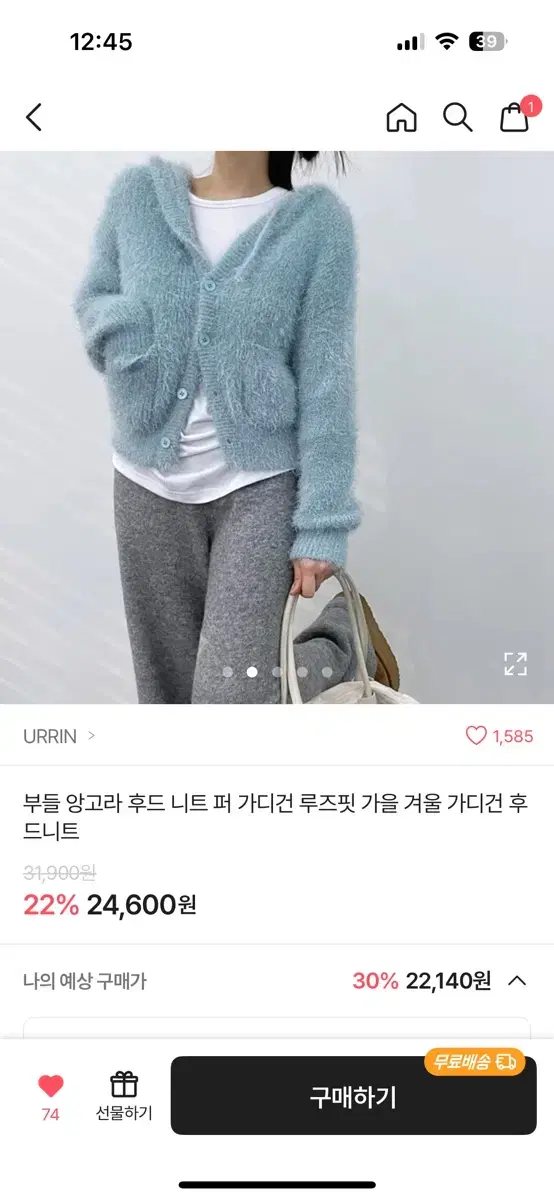 후드니트가디건하늘색 1회착용