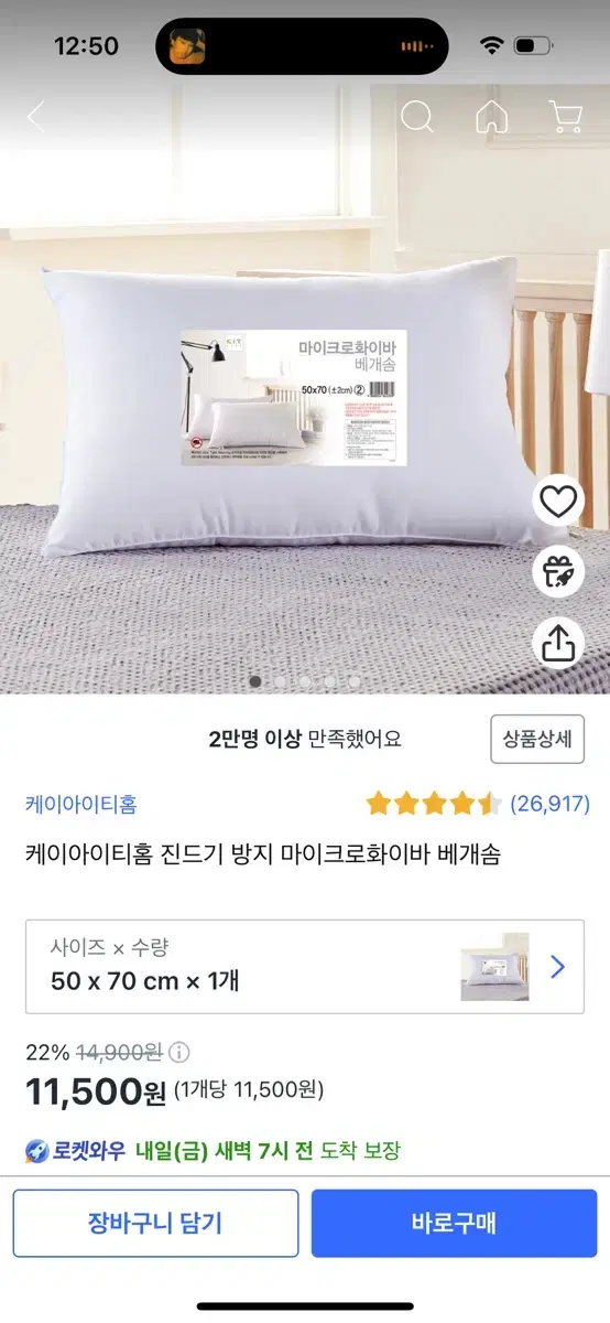 베개 솜 팝니다