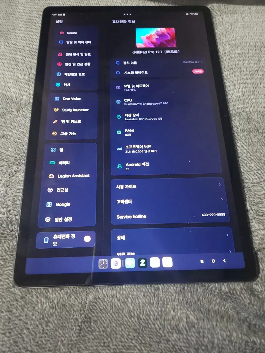 급처) 샤오미 패드 프로 12.7 256 8기가 싸게 판매해요~