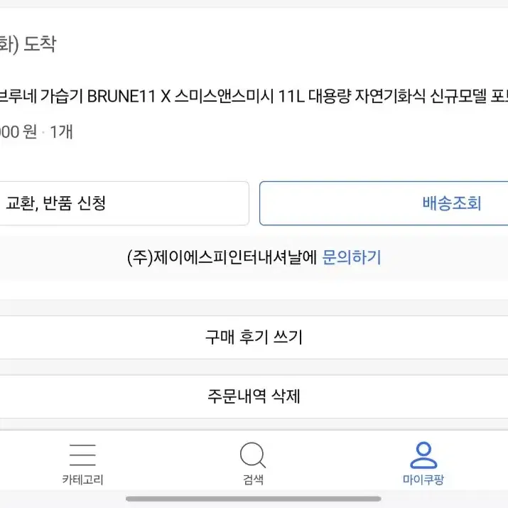 브루네 신형 기화식 가습기 신생아용