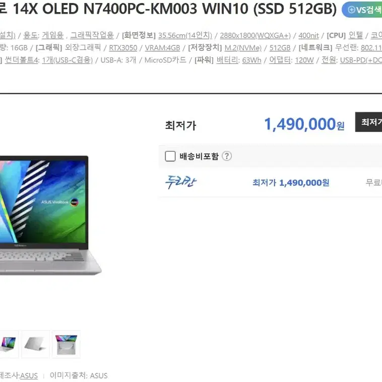 ASUS VivoBook 노트북