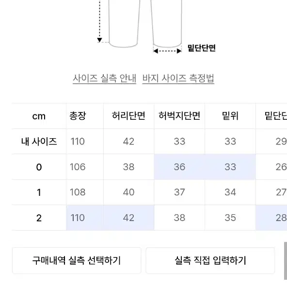 다이브인 유니폼치노 그라파이트 2사이즈