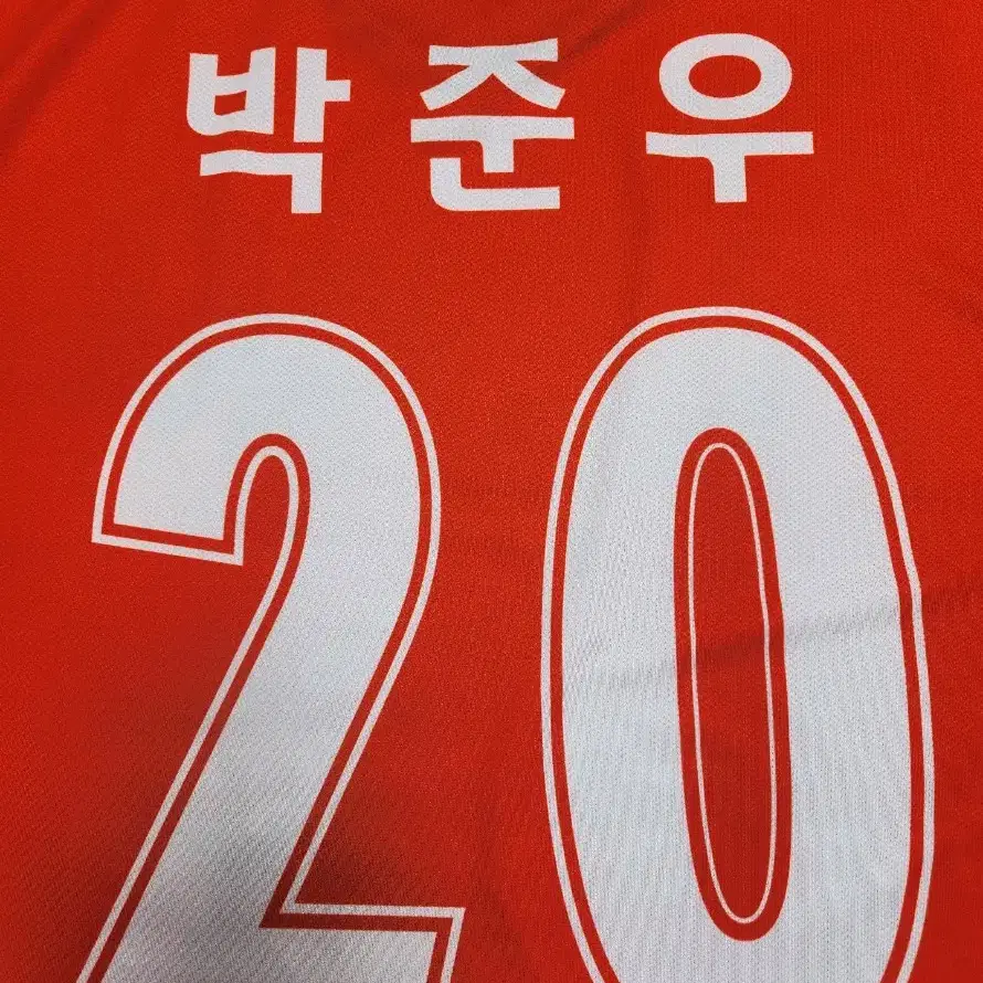 FC 충주 2024년 박준우 선수 홈 유니폼