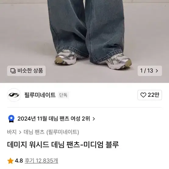 (미착용) 필루미네이트 데미지 워시드 데님 팬츠-미디엄 블루 s사이즈