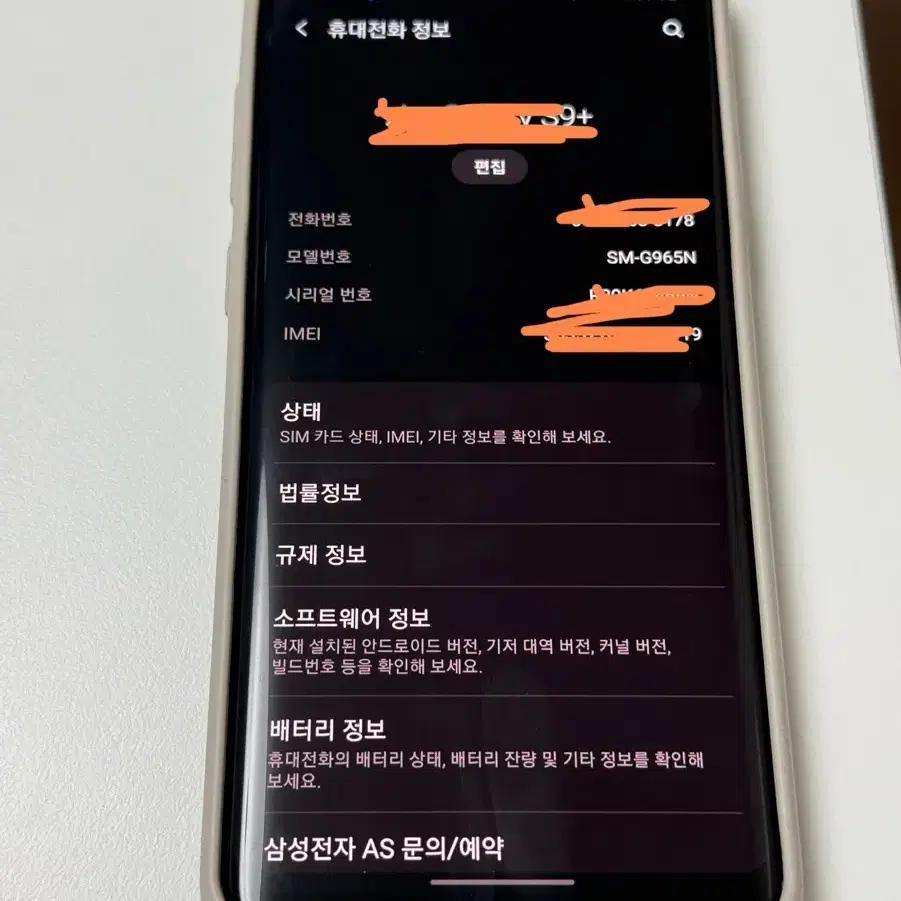 갤럭시s9+