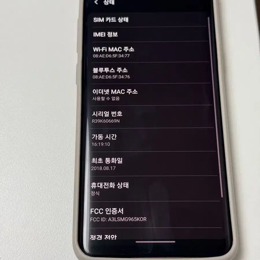 갤럭시s9+