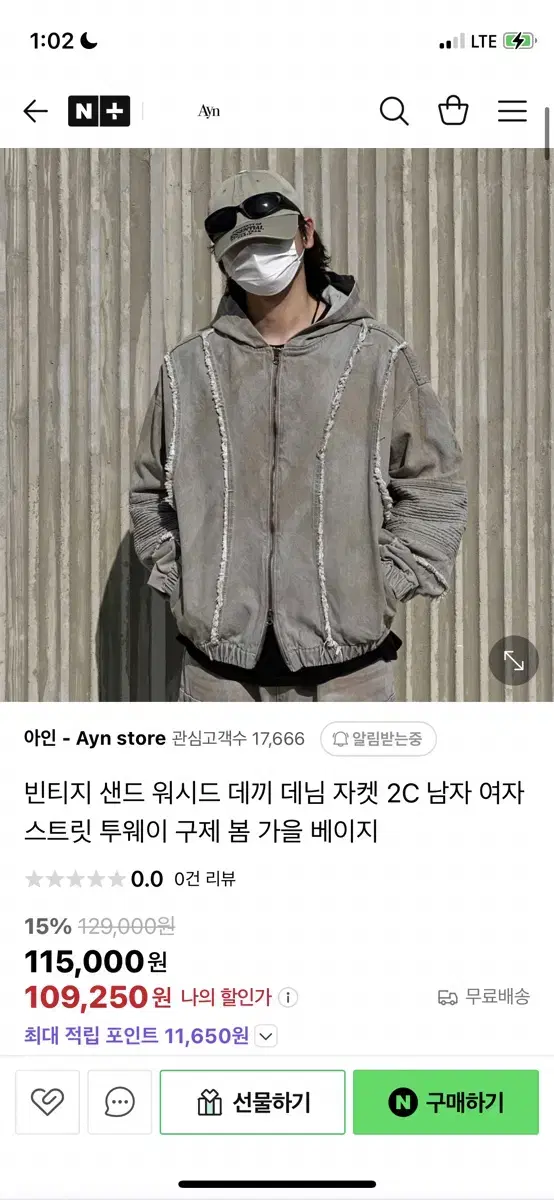 아인 스토어 빈티지 샌드 워시드 데님 자켓