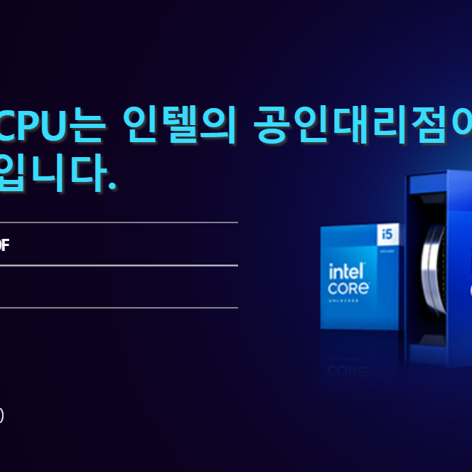 컴퓨터 CPU 인텔 I9 12900F