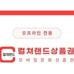 온라인 사용가능한 문상 삽니다 16핀 5만원권