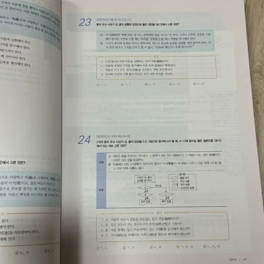 임정환 LIM IT 윤리와 사상