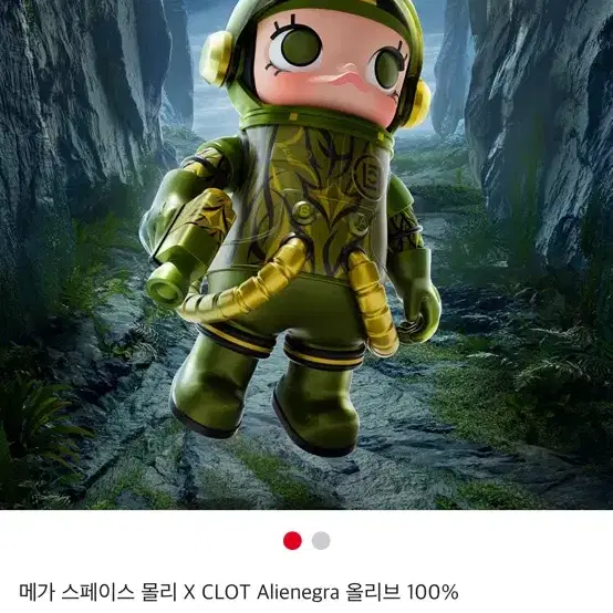 팝마트 몰리 clot 100% 판매