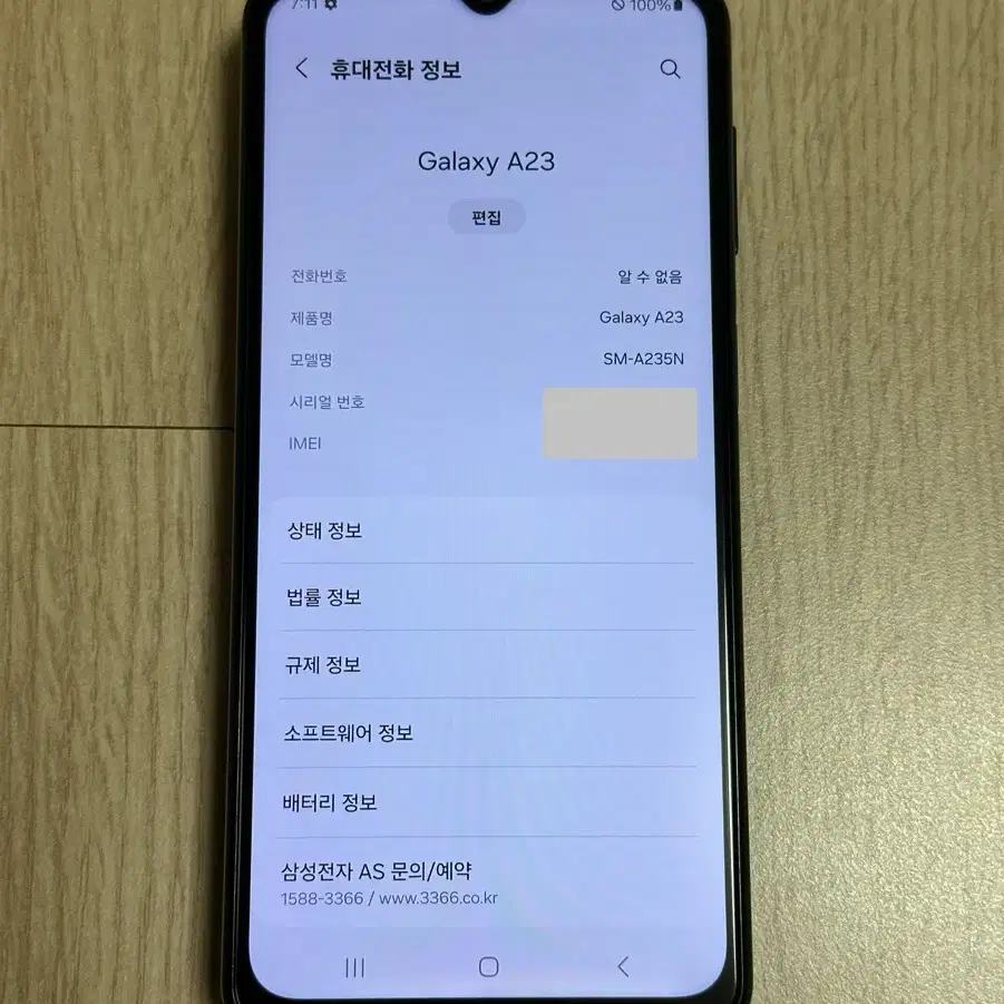 A급 A235 갤럭시A23 블랙 128GB