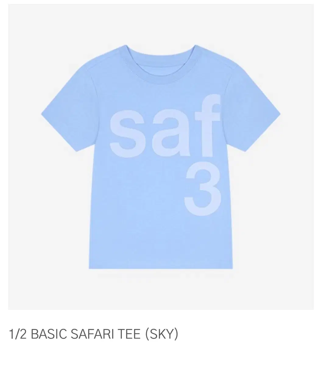 사파리스팟 1/2 Basic safari tee (sky)