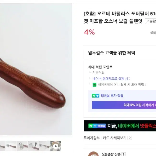 오르테 4in1 에스프레소 커피머신(포터필터와 주변기기 전부 포함)