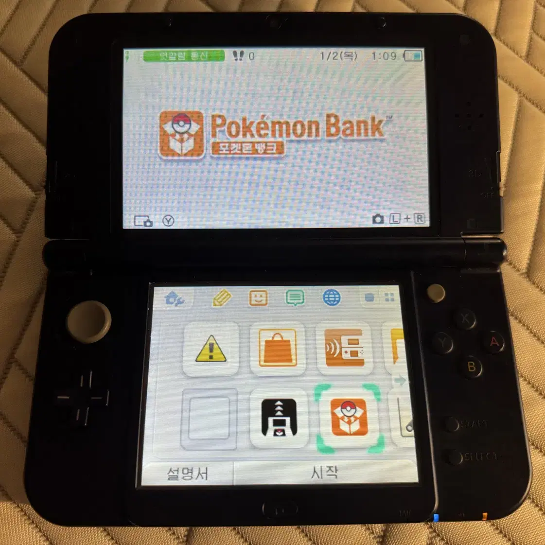 뉴 닌텐도 3DS XL (포뱅, 포켓무버 O)