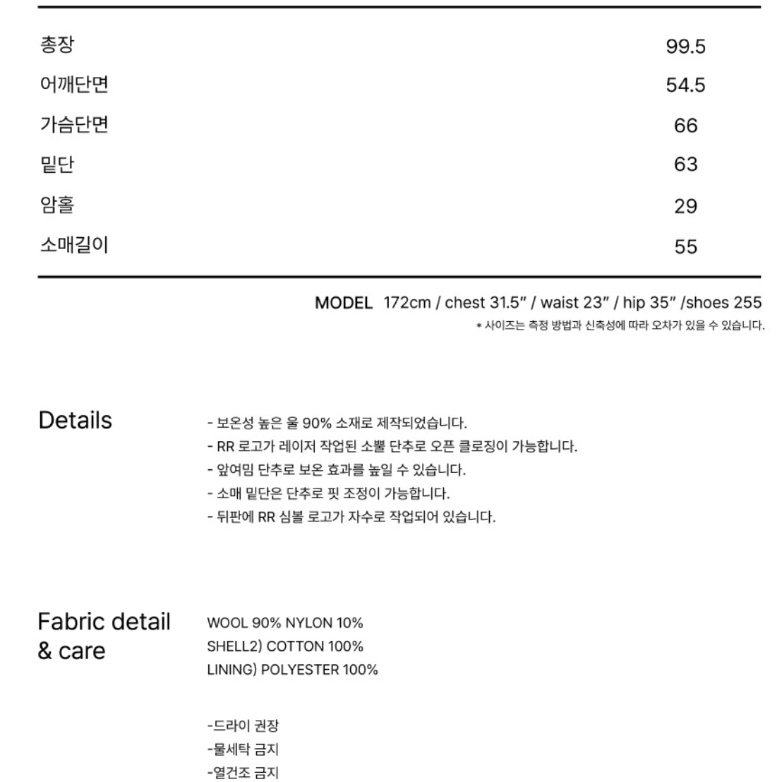 RR 레스트앤레크레이션 더플코트 새상품