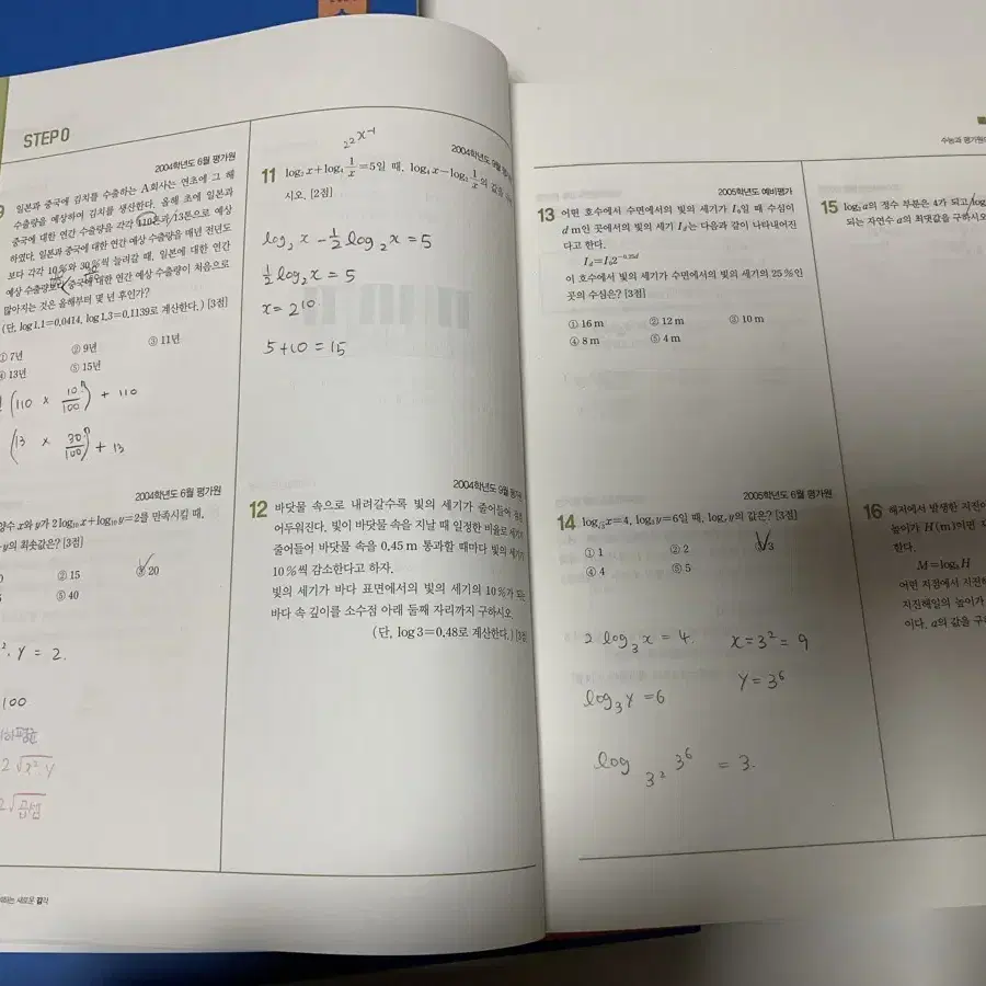 메가스터디 현우진T 수분감 수1 수2 확통