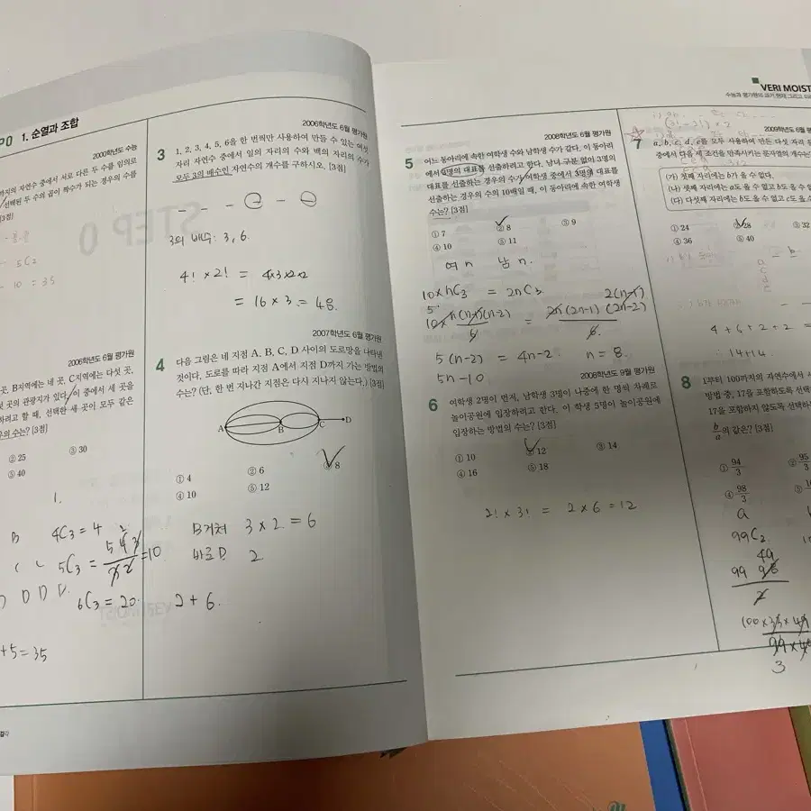 메가스터디 현우진T 수분감 수1 수2 확통