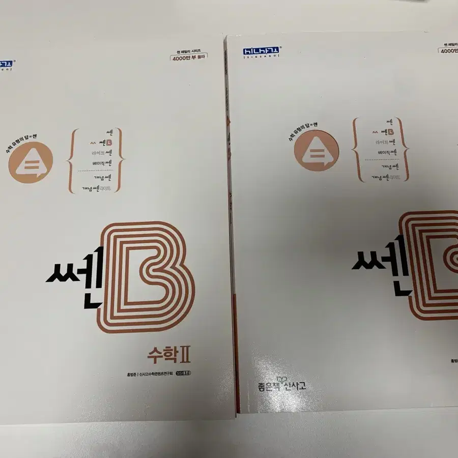 쎈B 수1 수2 수능 수학 메가스터디 대성마이맥