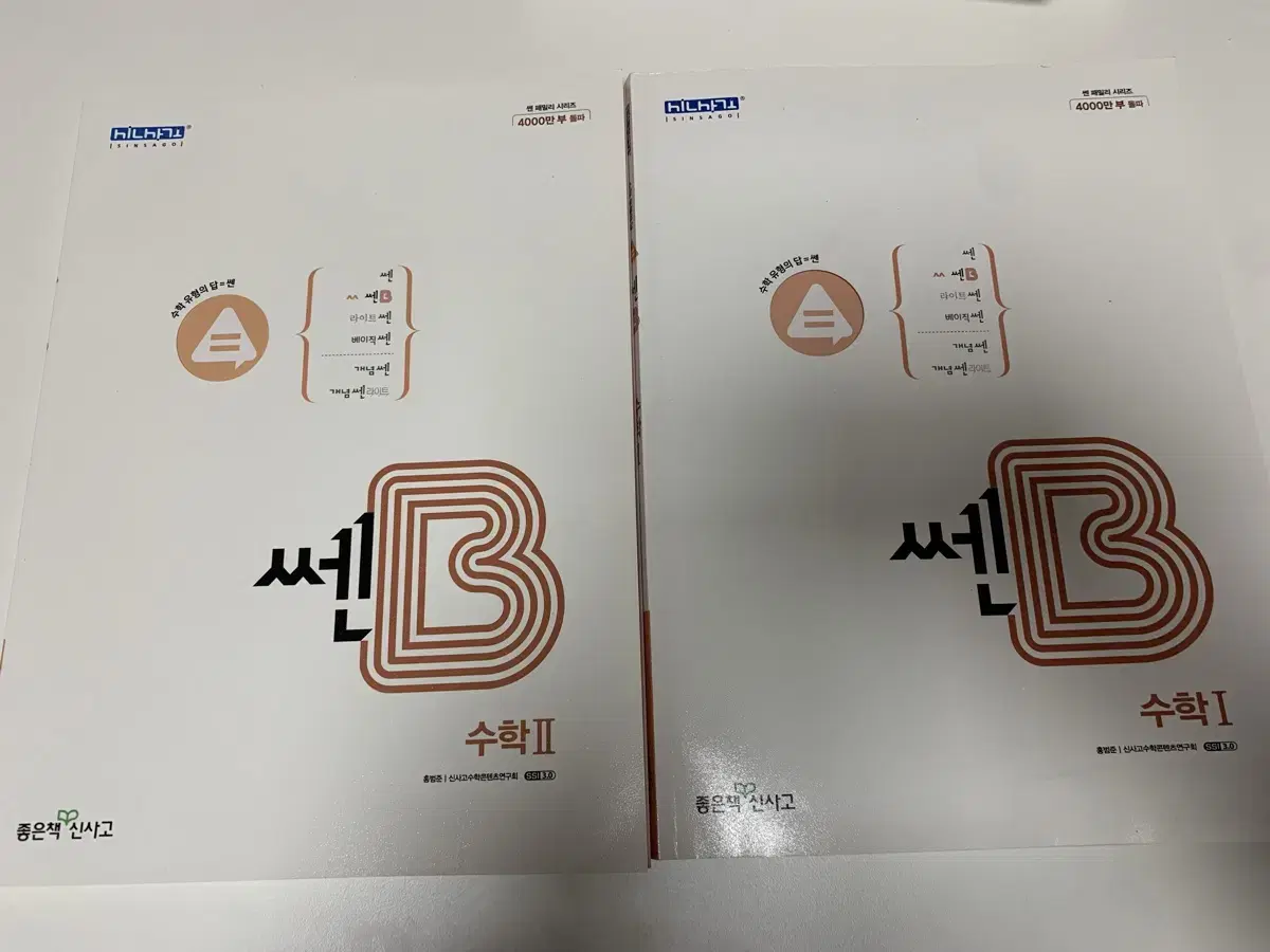 쎈B 수1 수2 수능 수학 메가스터디 대성마이맥