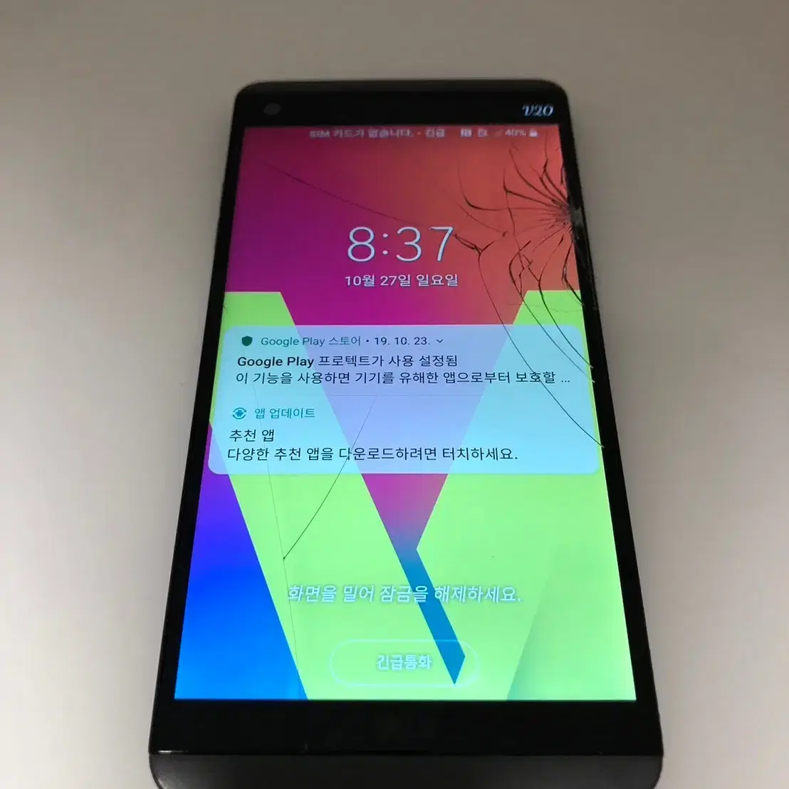 LG V20 블랙 판매(78283)