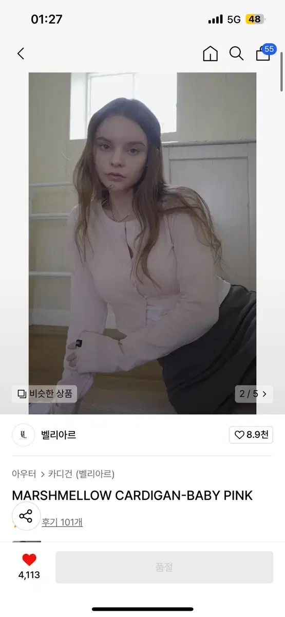 벨리아르 MARSHMELLOW CARDIGAN-BABY PINK