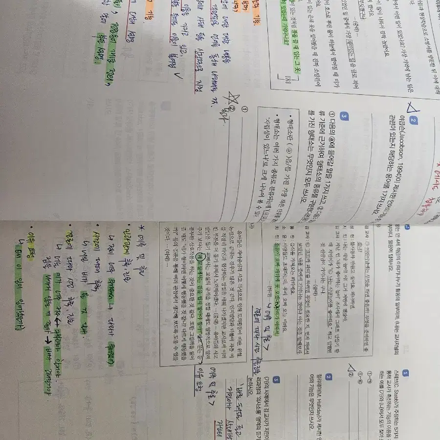 민쌤 문풀 23,24대비 개각론 전권 답지 포함