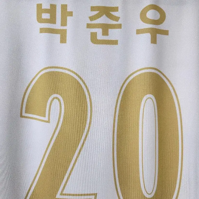 FC 충주 2024년 박준우 선수 어웨이 유니폼