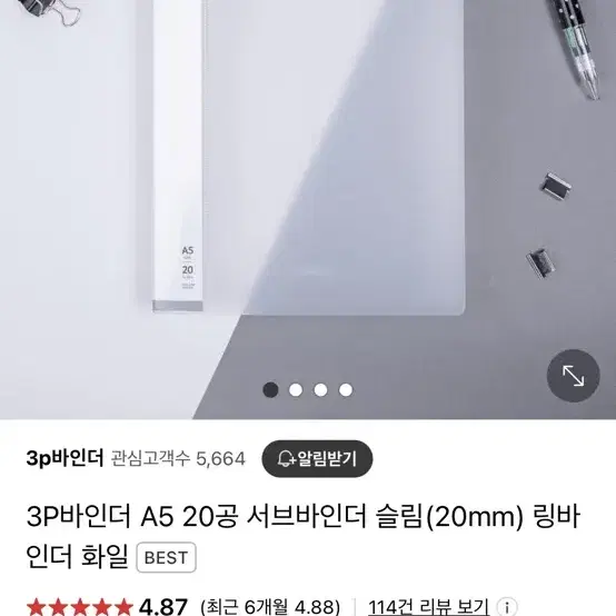 3p 20공 바인더